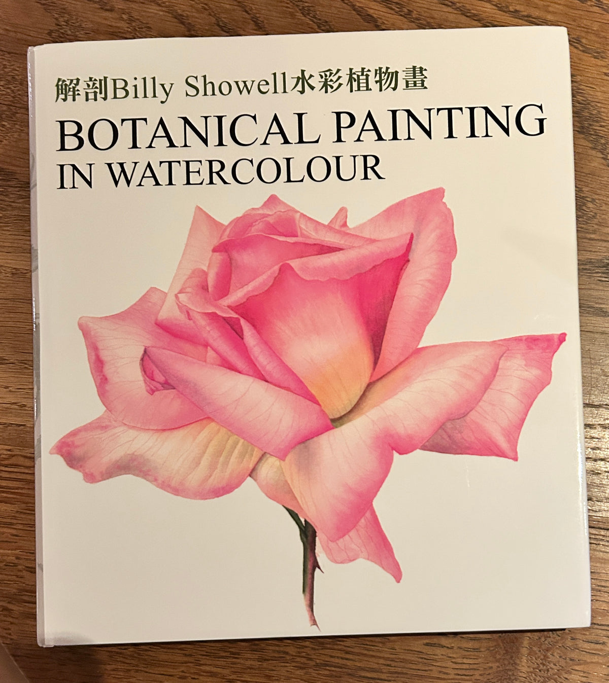 Chinese Language signed copy of the book &#39;Botanical Painting&#39; by Billy Showell