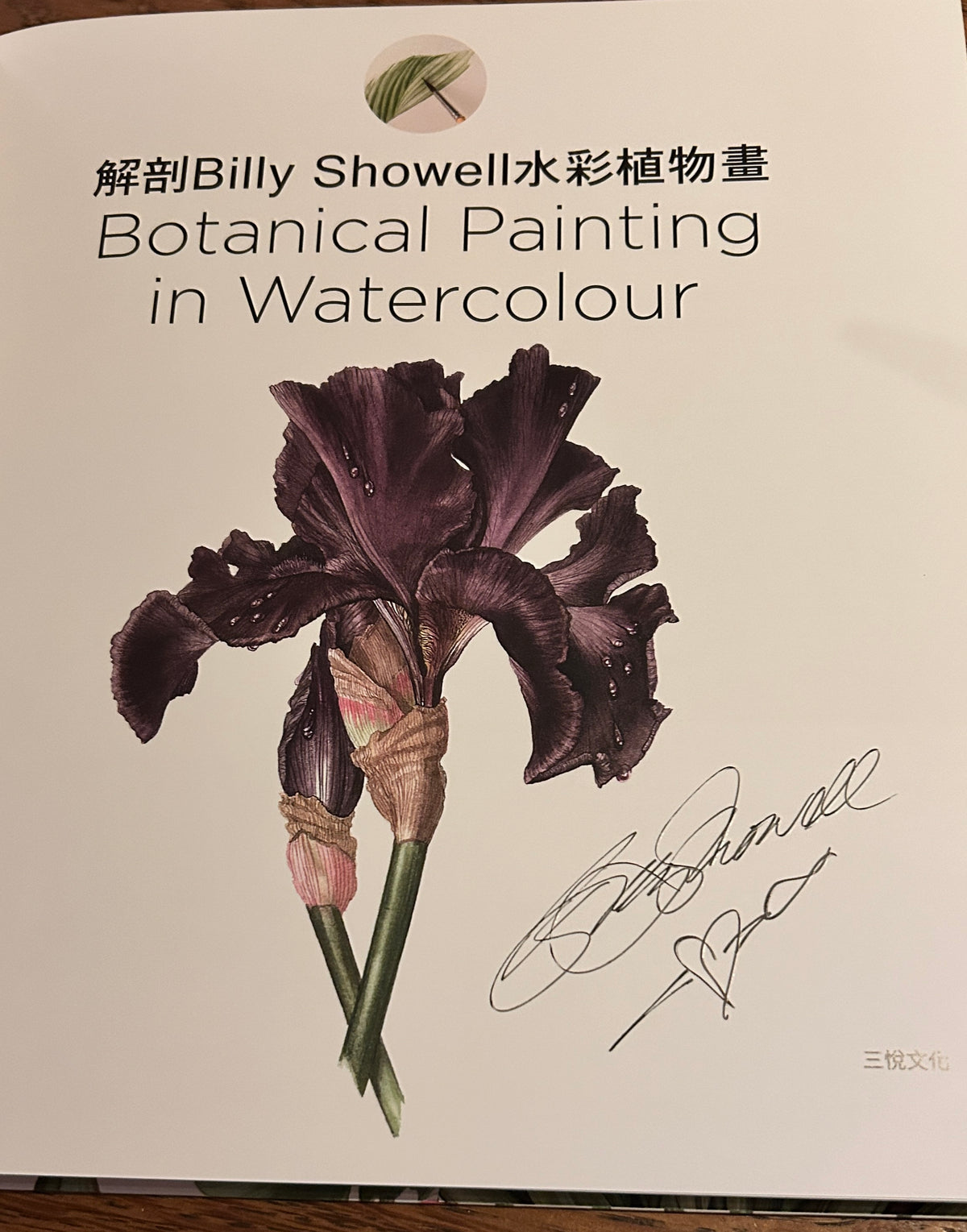 Chinese Language signed copy of the book &#39;Botanical Painting&#39; by Billy Showell